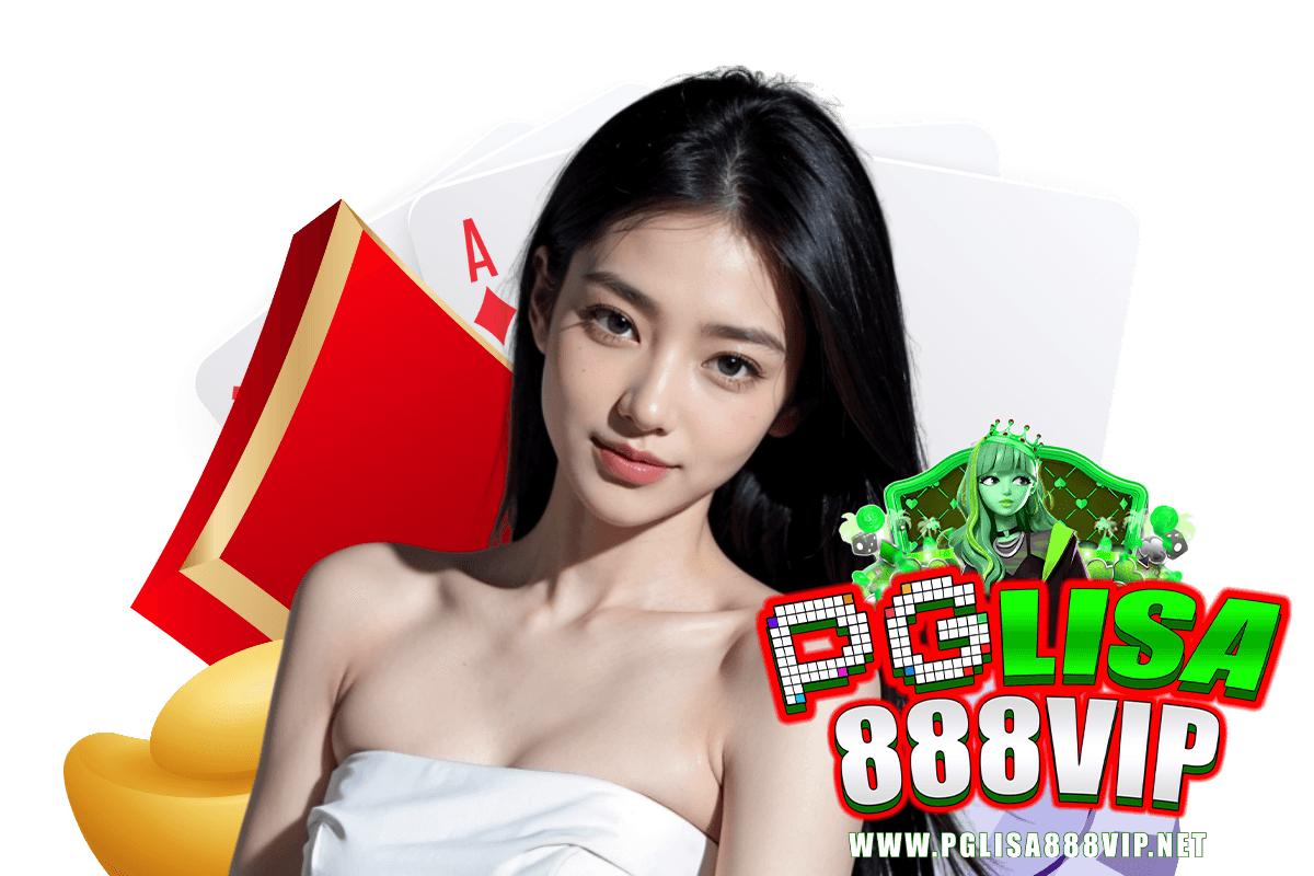 pglisa888vip สมัคร