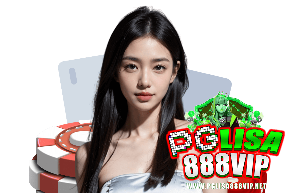 pglisa888vip แจกเครดิตฟรี